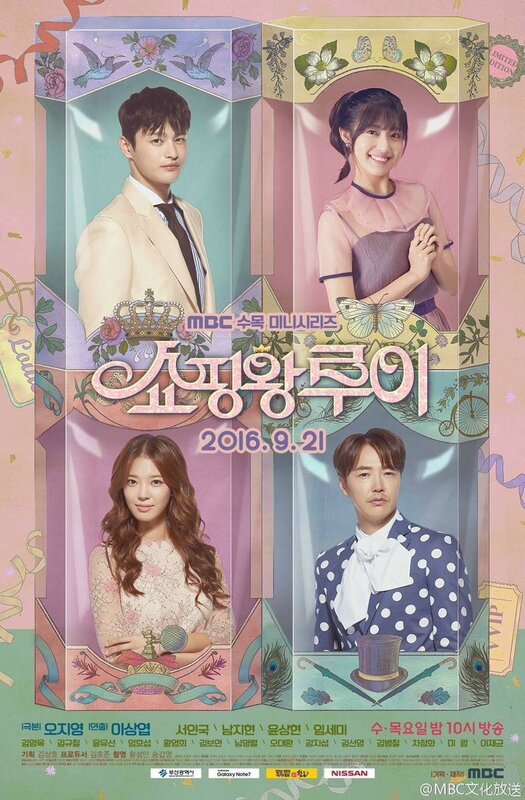 (VUE #09 Septembre) Shopping King Louie Poster