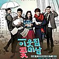Dramavorace - flower boy next door - ou voisinmignon contre pandamoche