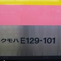 JR E129-1