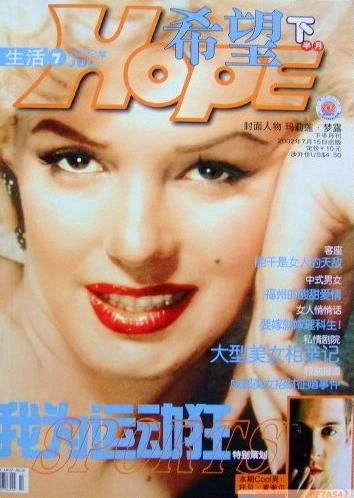 2002-hope-chine