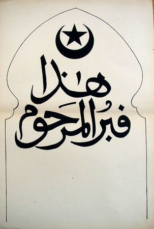 6749951