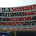 Le mystérieux nombre pi (autour du nombre pi 2)
