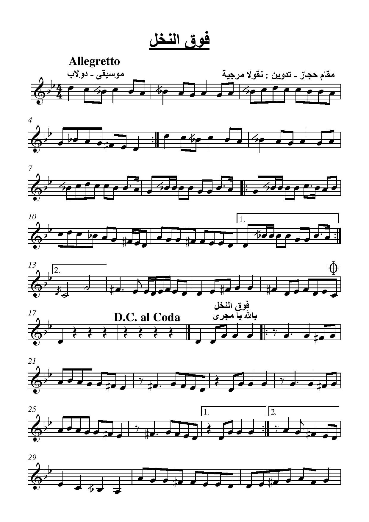 partition musique arabe oud