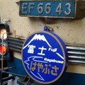 Fuji/Hayabusa (EF 66)