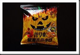 boukun-habanero-3bai boukun-habanero-3bai