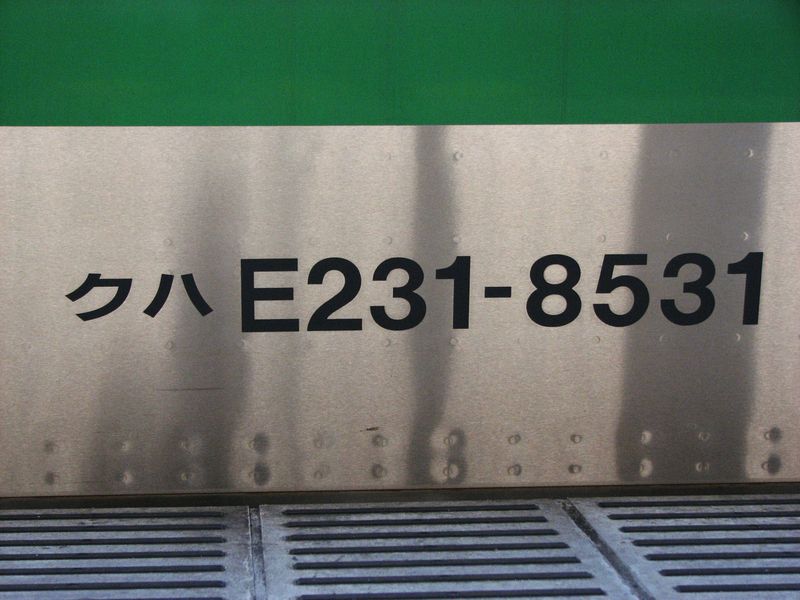 JR E231