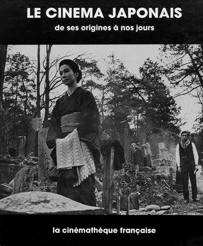 Cinéma japonais, rétrospective de 1984-1985 à la Cinémathèque Française -  Mon amour pour le Japon et Tôkyô
