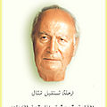 Joseph sayegh (1928 -) / زف صايغ : « a chaque prophète sa grâce… »