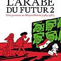 L'arabe du futur tome 2- riad sattouf 