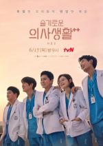 (#6 Juin) Hospital Playlist2