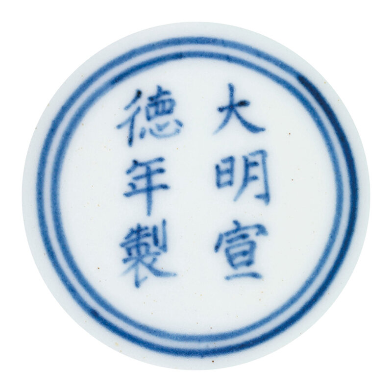 2013_HGK_03216_1931_002(a_rare_early_ming_blue_and_white_lianzi_bowl_xuande_six-character_mark)