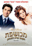 enchanted_inconnu_01