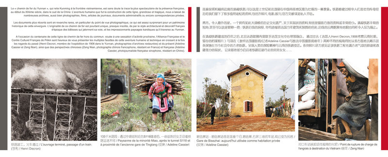 Le Chemin de fer du Yunnan - Pékin, novembre 2010 - Adeline Cassier
