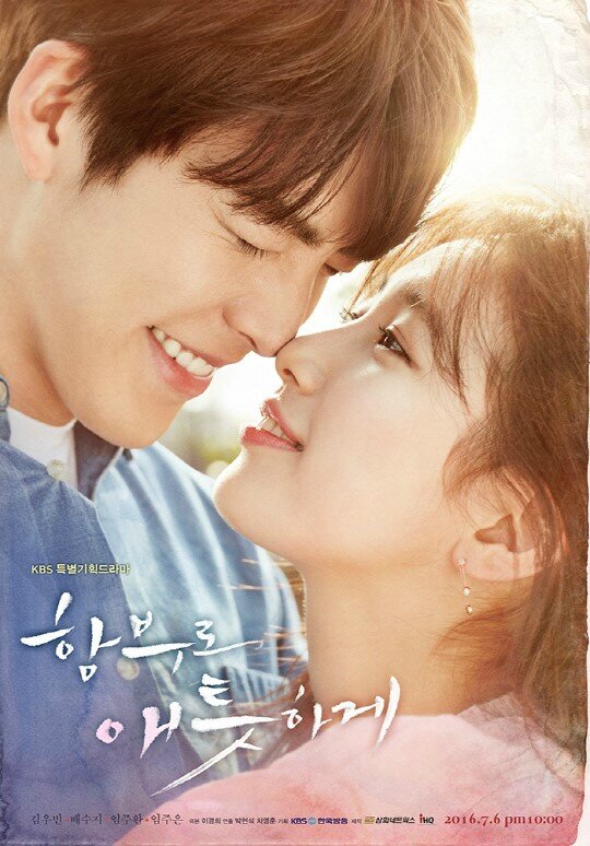 (#07 Juillet) Uncontrollably Fond