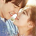 [1ere impressions] uncontrollably fond