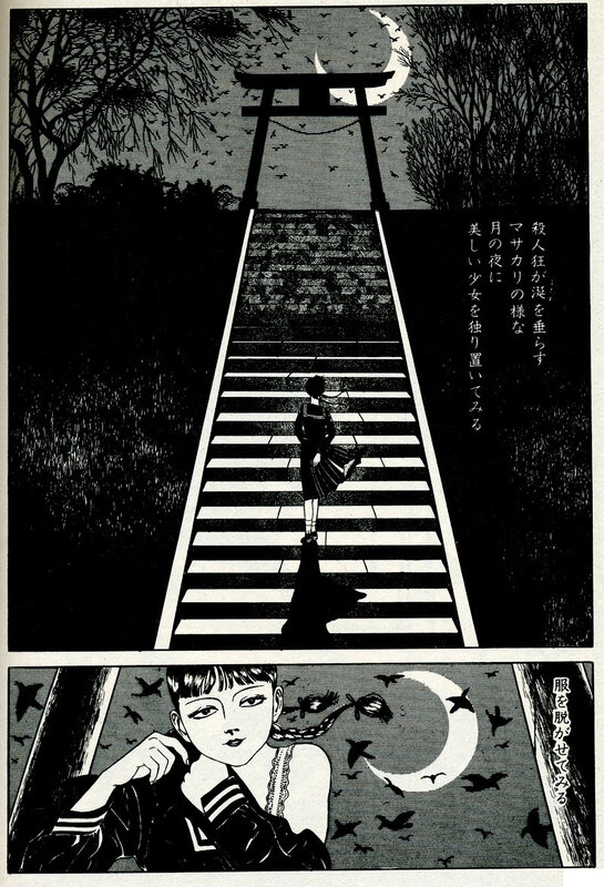 Canalblog Manga Suehiro Maruo016
